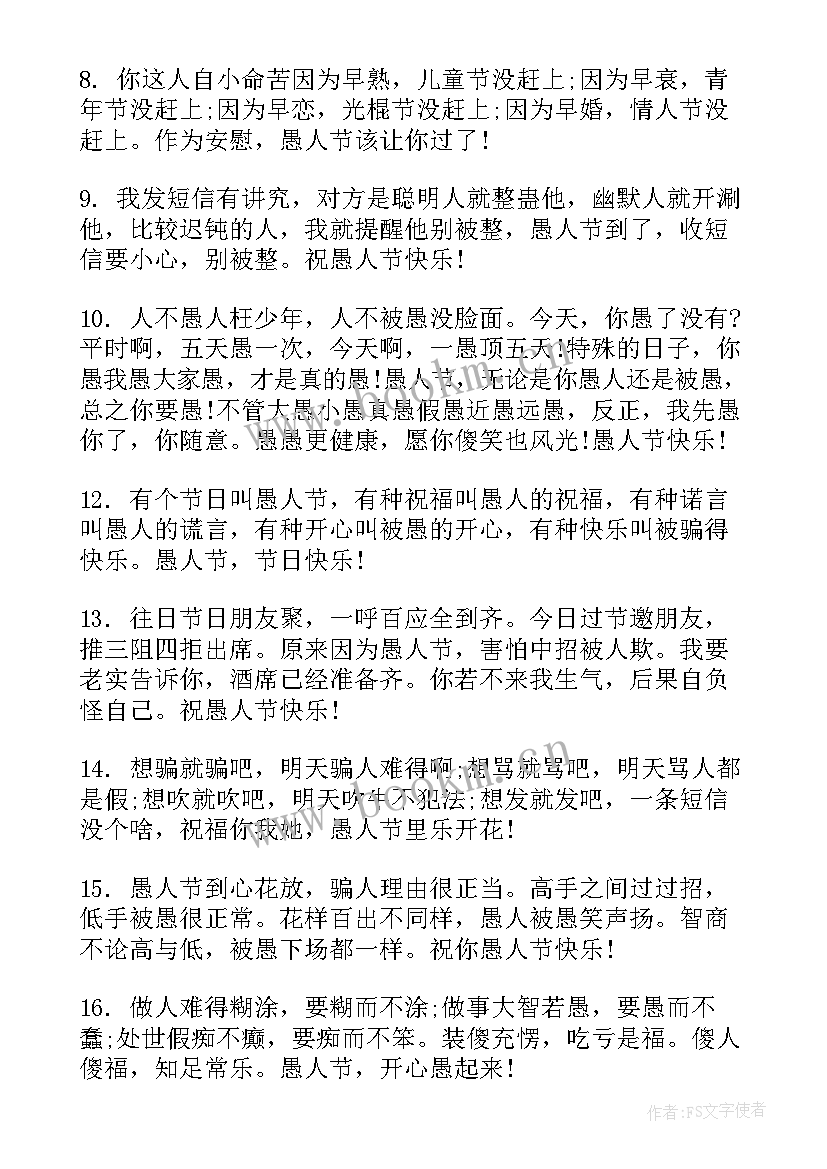 经典整蛊短信(优质8篇)