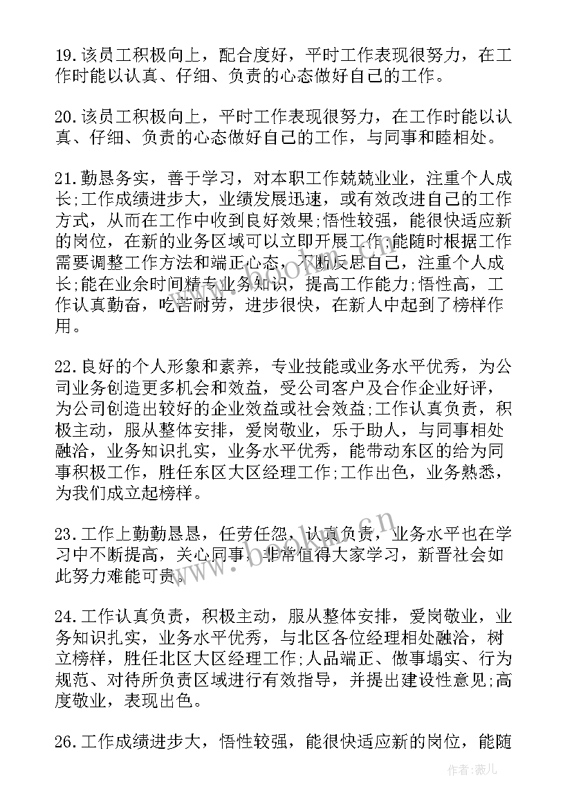 2023年对上级领导祝福语 上级领导的春节祝福语(实用20篇)