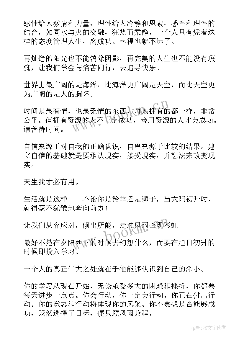 2023年小学六年级家长寄语 小学生六年级家长寄语(模板8篇)