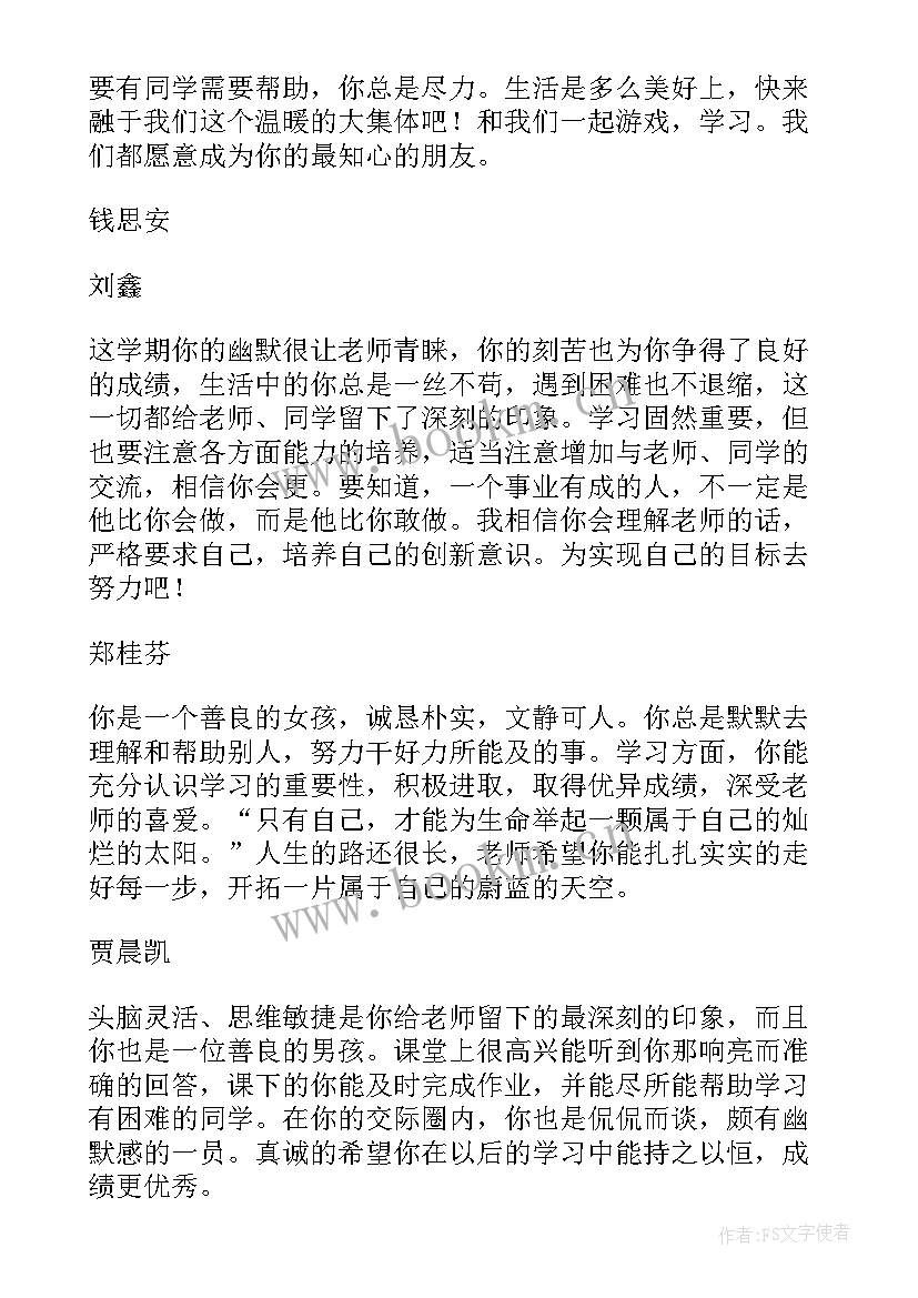 2023年小学六年级家长寄语 小学生六年级家长寄语(模板8篇)