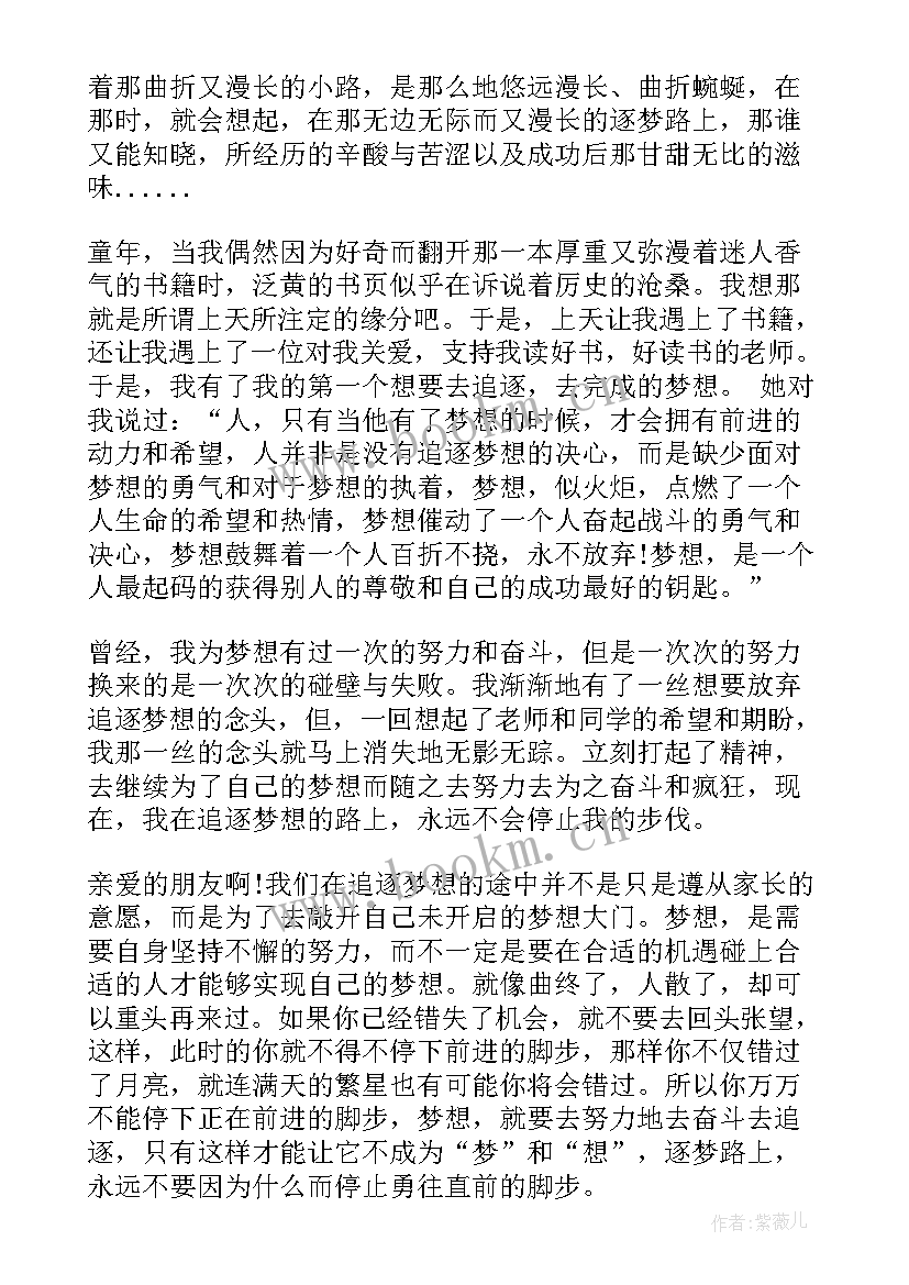 2023年传承经典筑梦未来演讲稿一等奖 小学生筑梦路上演讲稿(模板8篇)