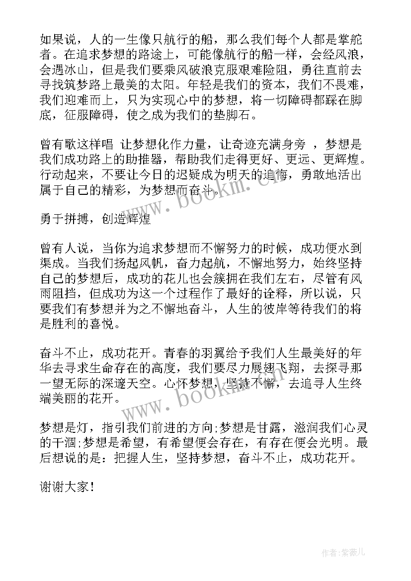 2023年传承经典筑梦未来演讲稿一等奖 小学生筑梦路上演讲稿(模板8篇)