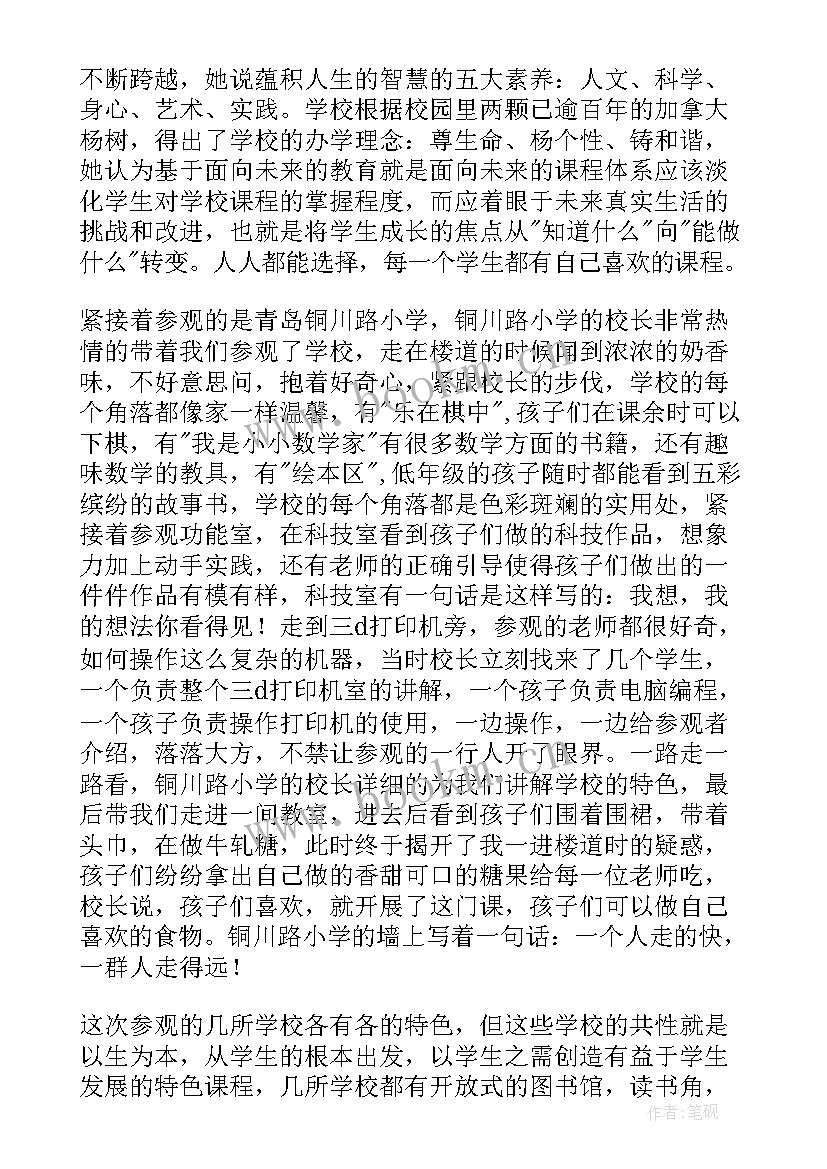 2023年研修心得体会总结(模板12篇)