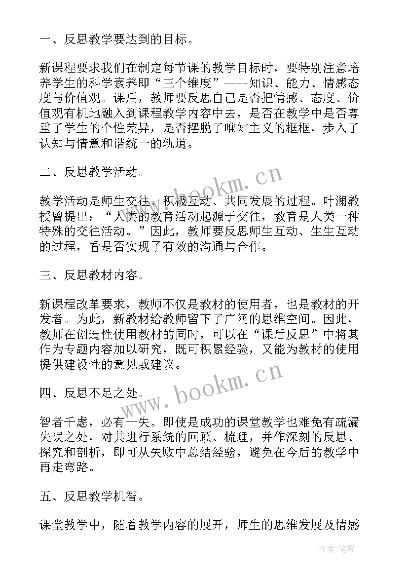 2023年研修心得体会总结(模板12篇)