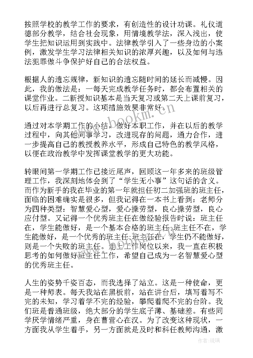 最新班主任工作考核情况 班主任个人年度考核工作总结(模板13篇)