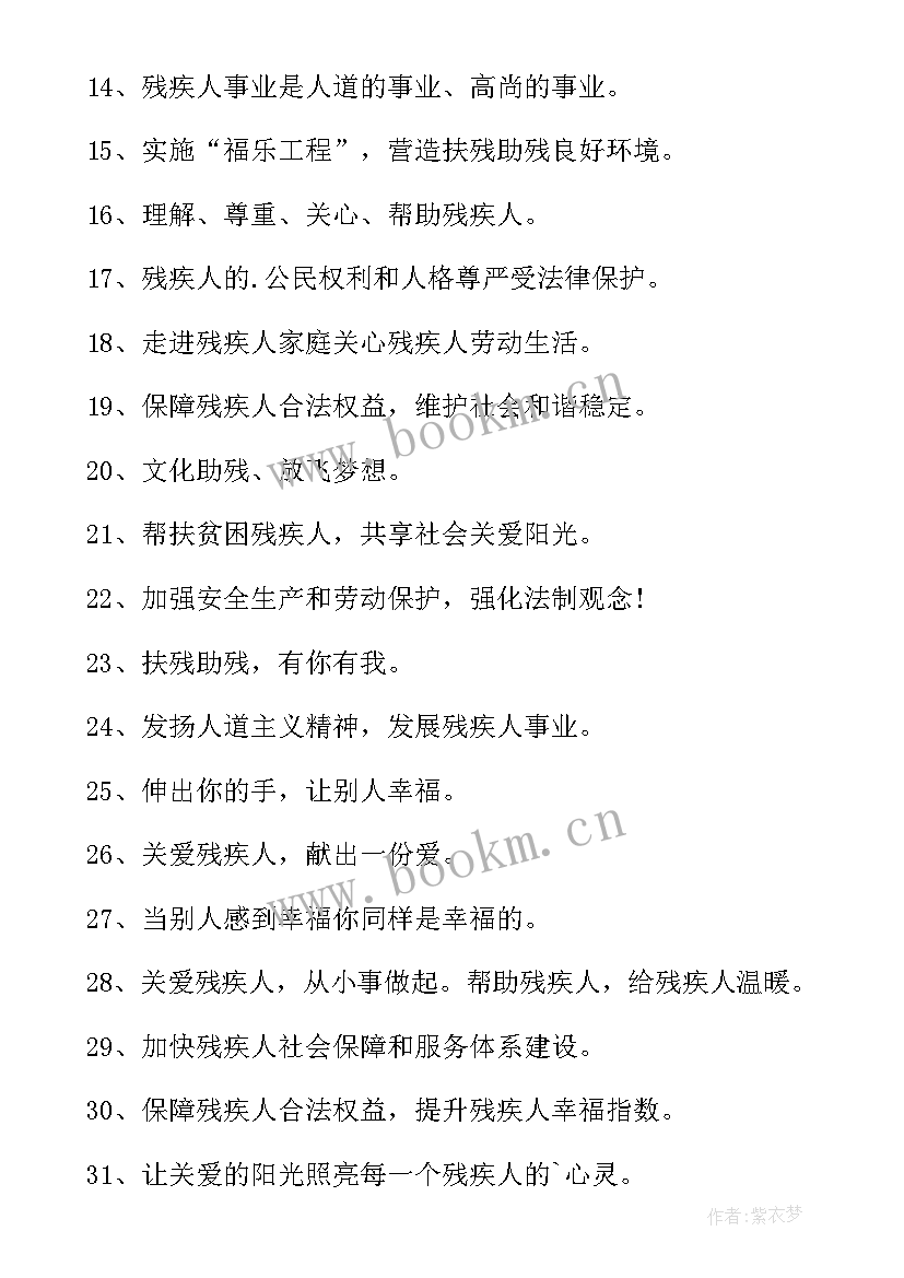 最新读书活动名称宣传标语(汇总17篇)