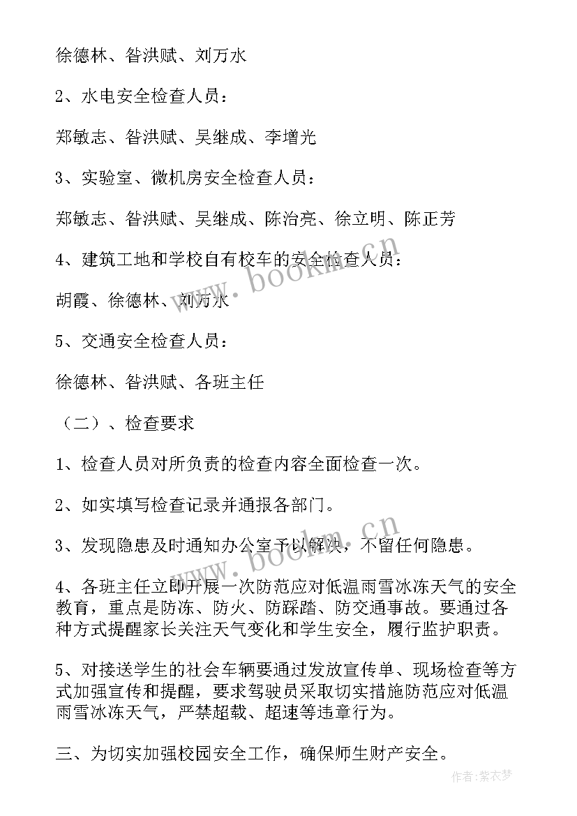 最新医院安全隐患自查自纠报告 医院安全隐患自查报告(模板8篇)