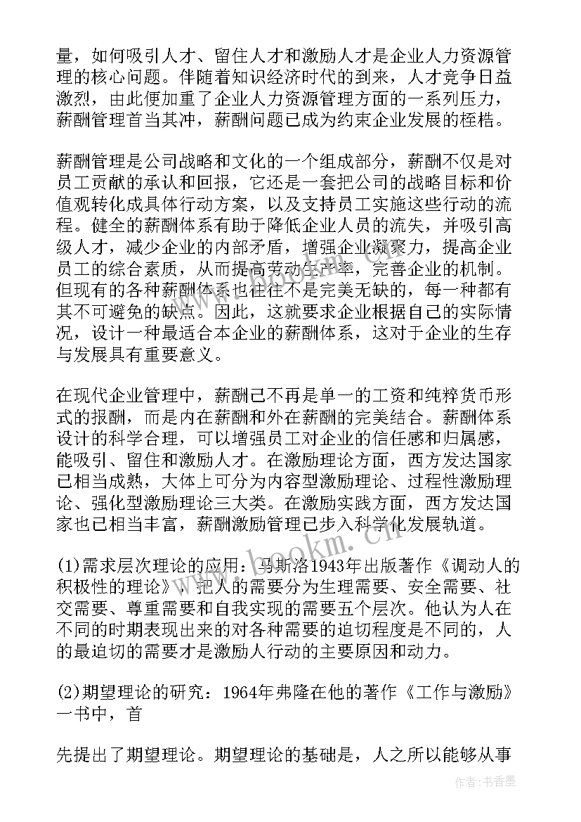 2023年大学毕业论文致谢词经典句子(实用20篇)