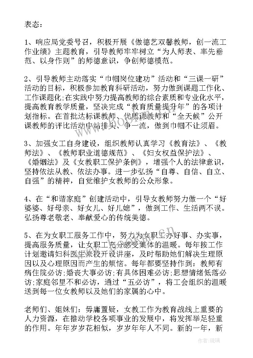 最新三八节幼儿园领导讲话稿(优质11篇)