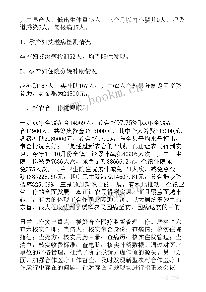 最新卫生工作个人总结(模板15篇)