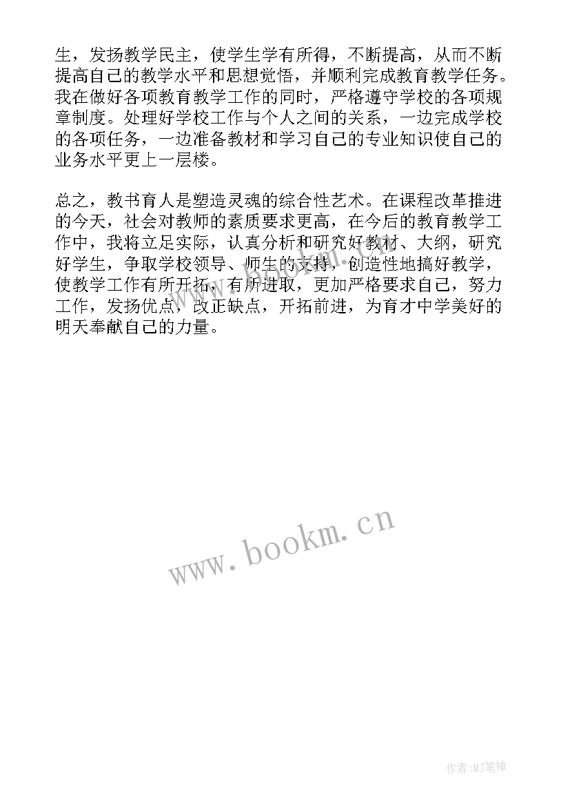 2023年工作感悟总结教师 教师工作总结感悟(优秀8篇)