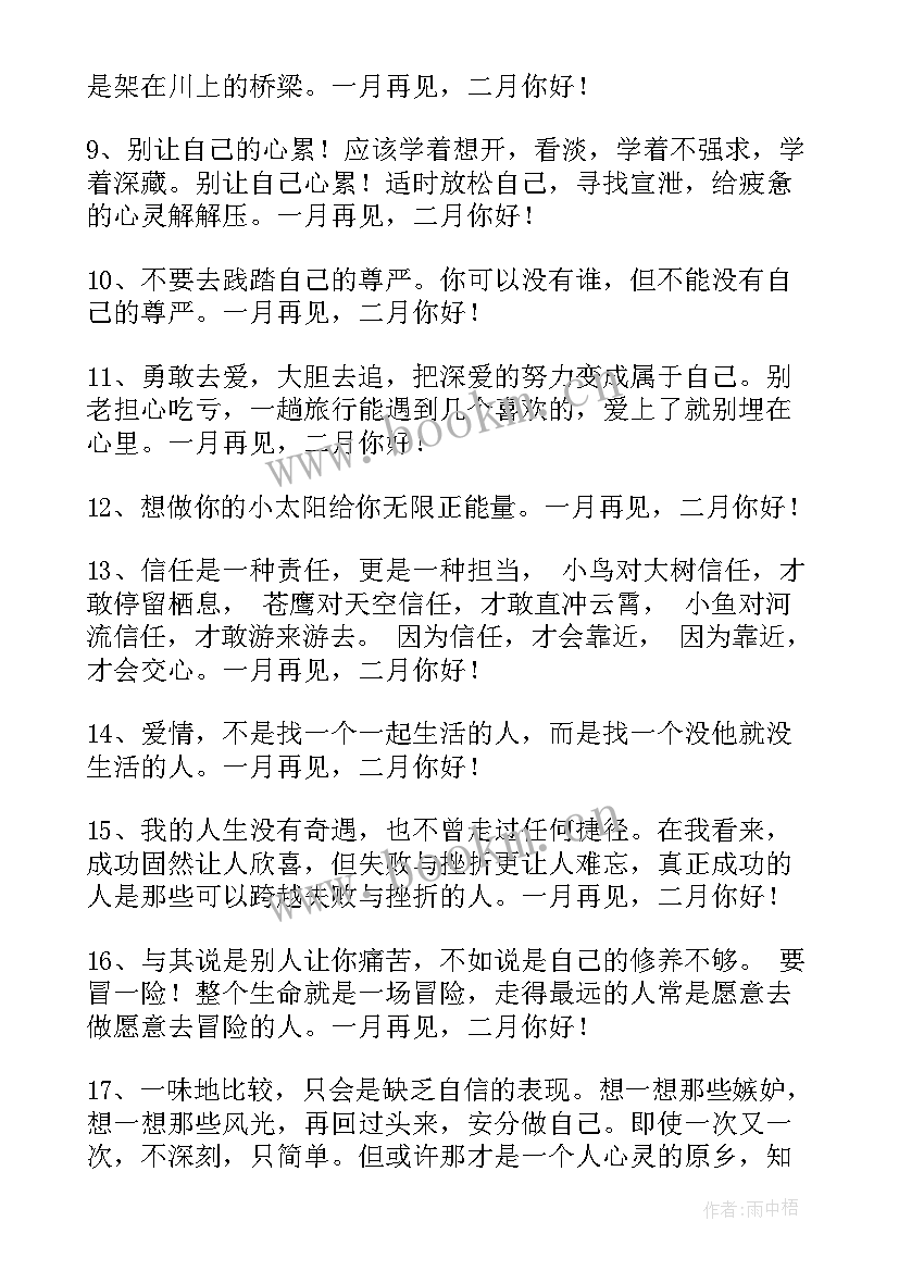 最新第一天要发的朋友圈说说搞笑(优秀18篇)