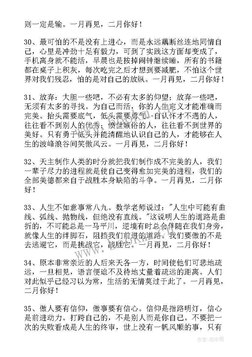 最新第一天要发的朋友圈说说搞笑(优秀18篇)