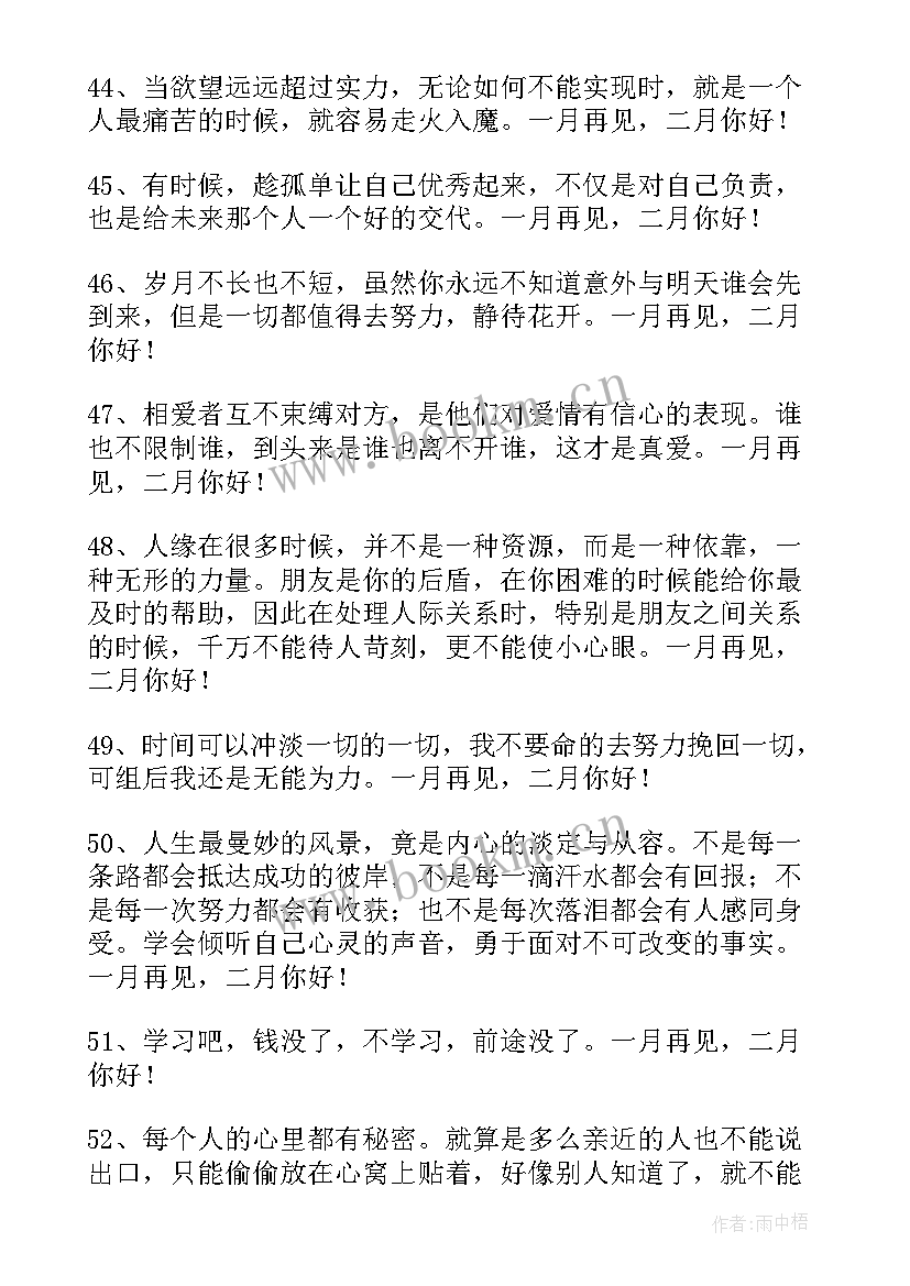 最新第一天要发的朋友圈说说搞笑(优秀18篇)