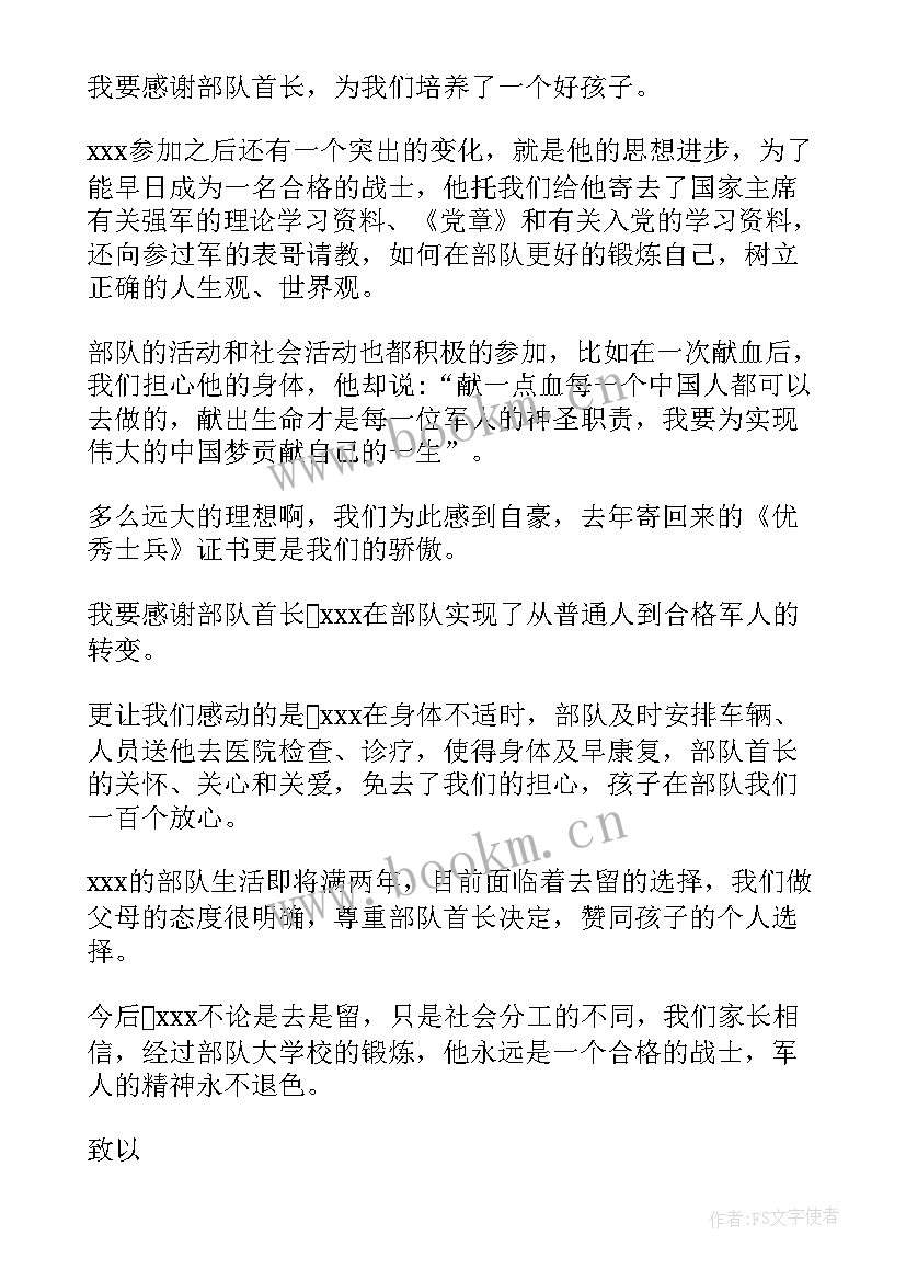 最新表扬信格式及(大全10篇)