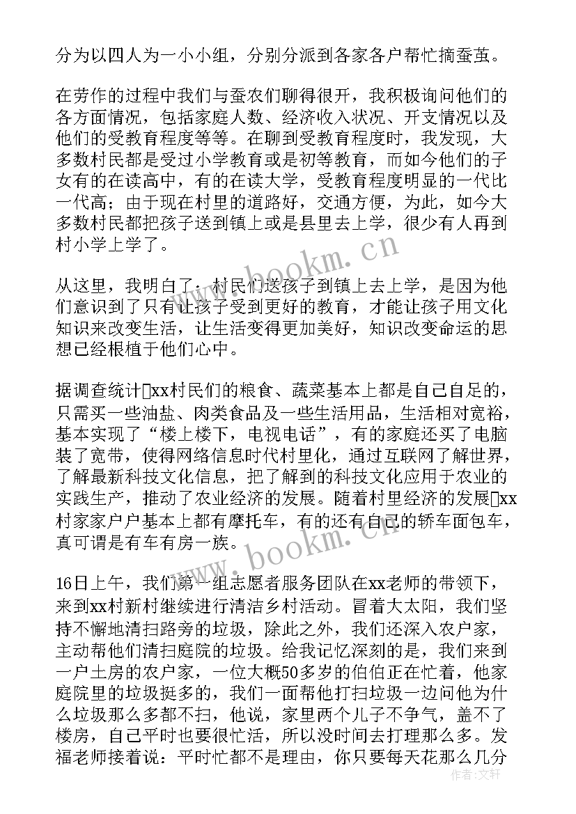 最新高中清洁乡村社会实践报告总结(模板6篇)