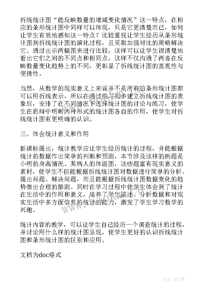 单式折线统计图教学反思博客(通用9篇)