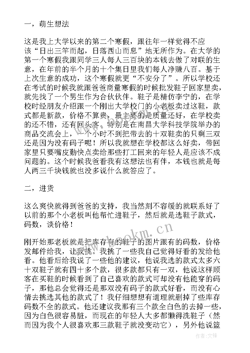 大学生社会实践活动调查报告精彩 大学生社会实践活动调查报告(优质8篇)