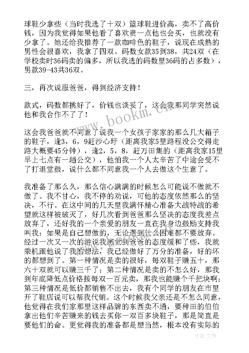 大学生社会实践活动调查报告精彩 大学生社会实践活动调查报告(优质8篇)