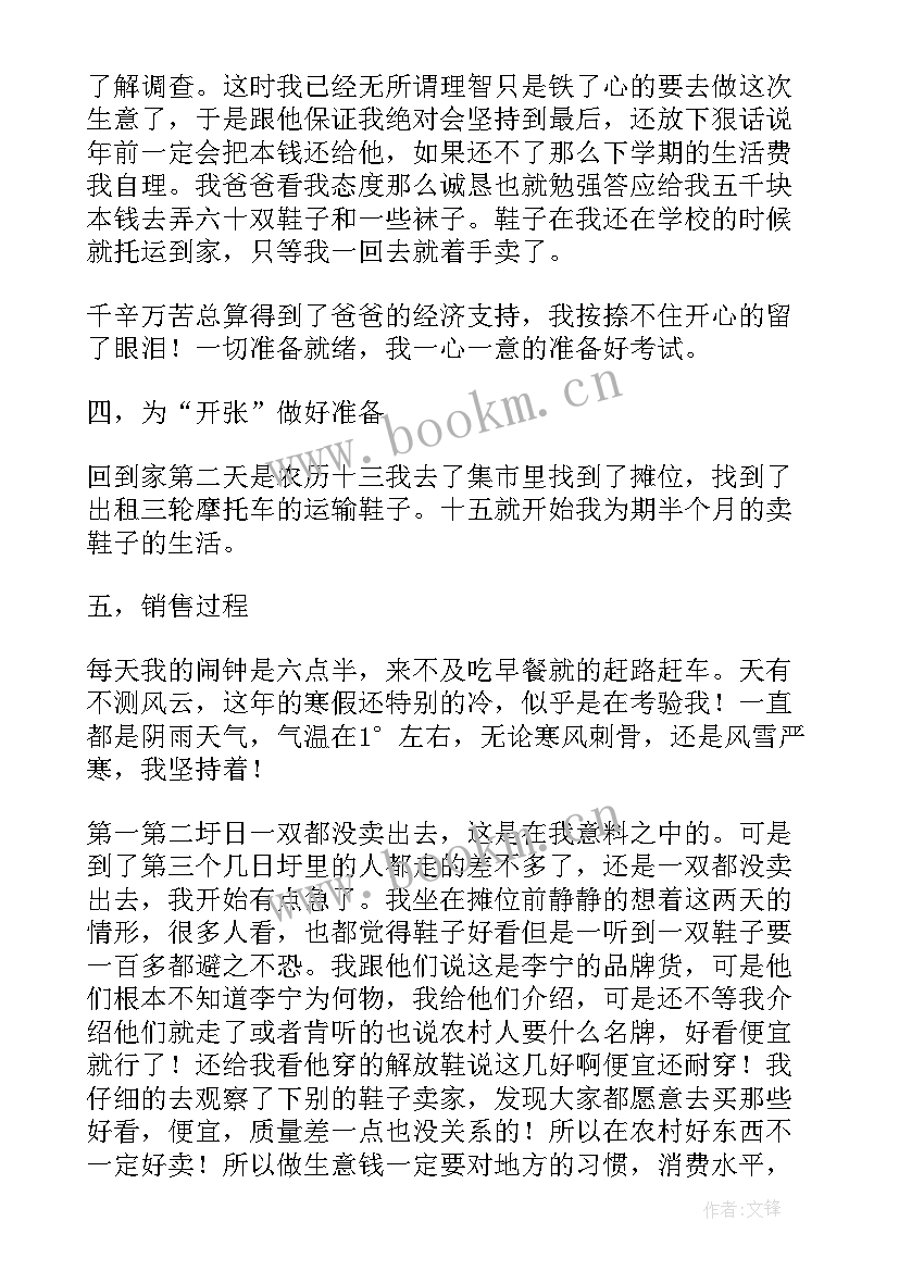 大学生社会实践活动调查报告精彩 大学生社会实践活动调查报告(优质8篇)