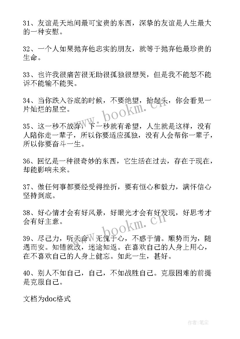 最新很累的说说经典句子 生活很累的经典说说(汇总8篇)