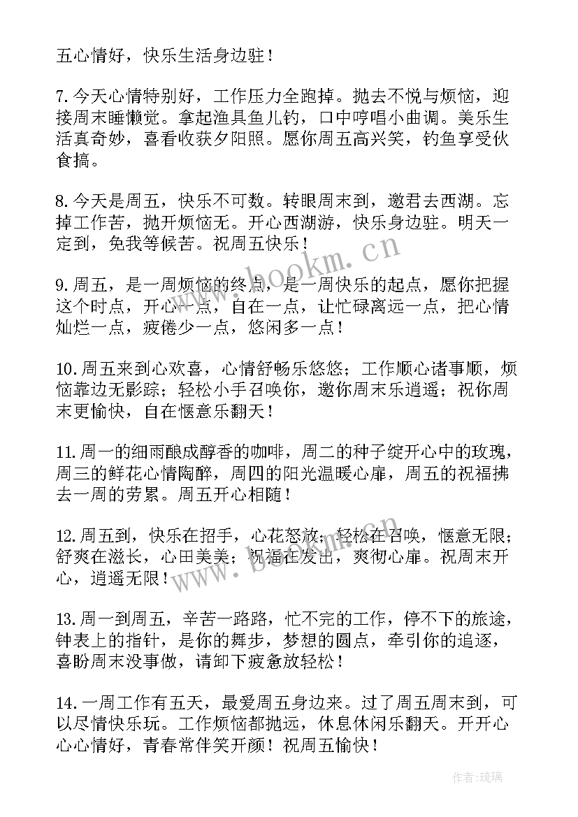 最新早上问候的暖心句子精彩段落 早上好问候语暖心话句子精彩(精选13篇)