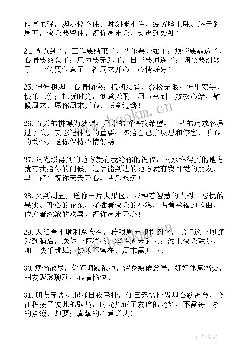 最新早上问候的暖心句子精彩段落 早上好问候语暖心话句子精彩(精选13篇)