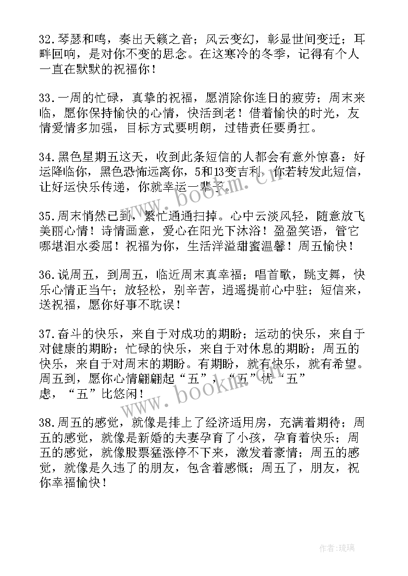 最新早上问候的暖心句子精彩段落 早上好问候语暖心话句子精彩(精选13篇)