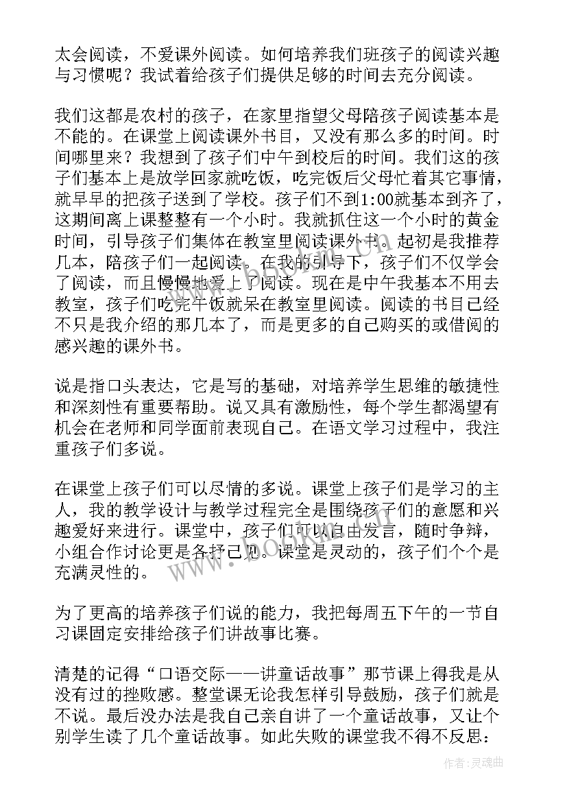 2023年小学二年级下学期教学工作反思 小学二年级下学期教学工作总结(优秀8篇)