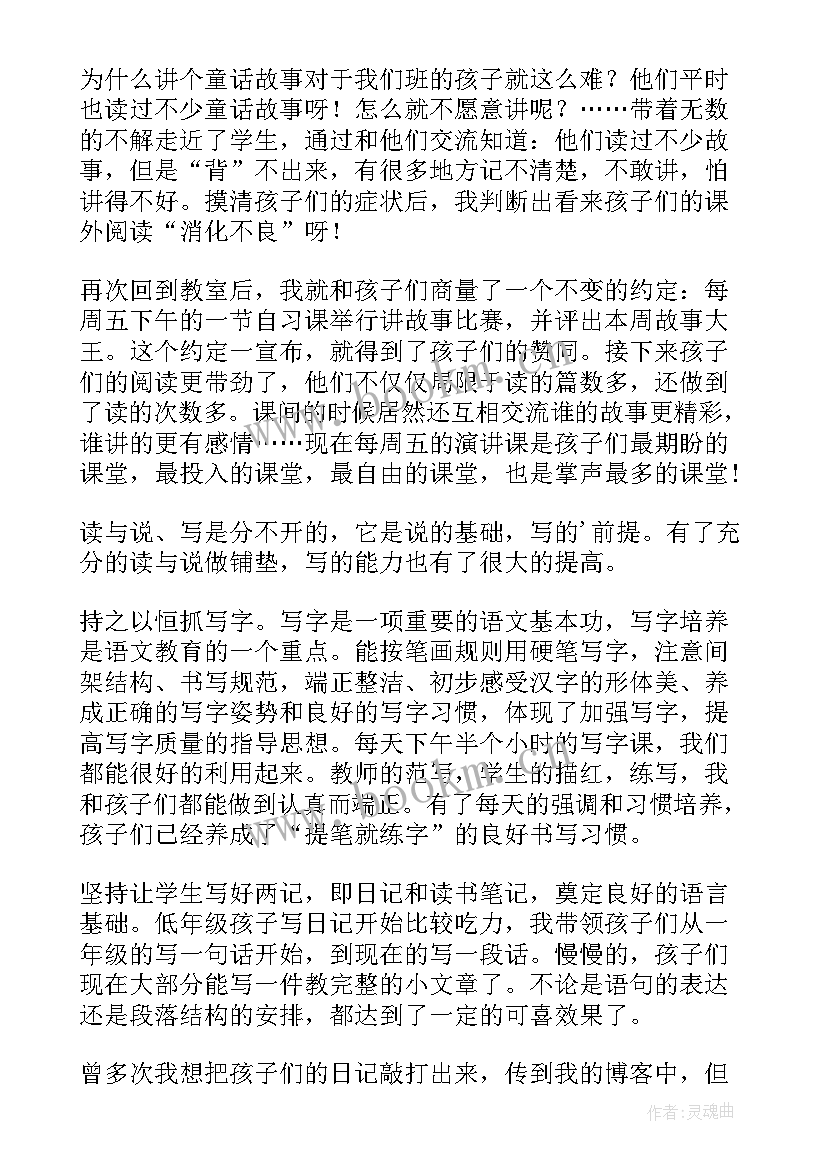 2023年小学二年级下学期教学工作反思 小学二年级下学期教学工作总结(优秀8篇)