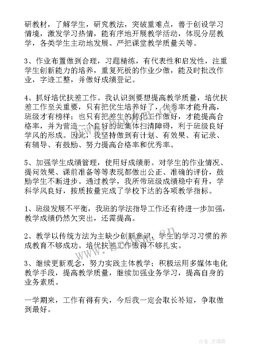 2023年小学二年级下学期教学工作反思 小学二年级下学期教学工作总结(优秀8篇)