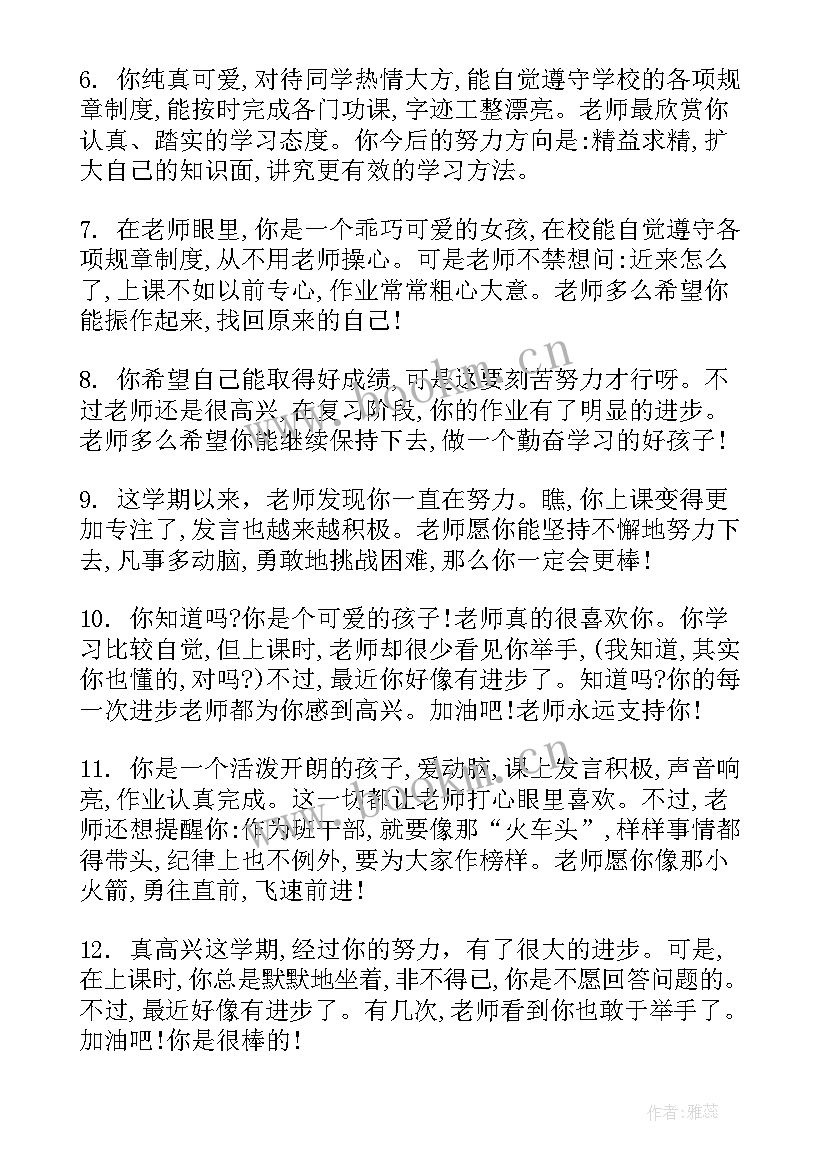 2023年小学寒假总结(通用16篇)