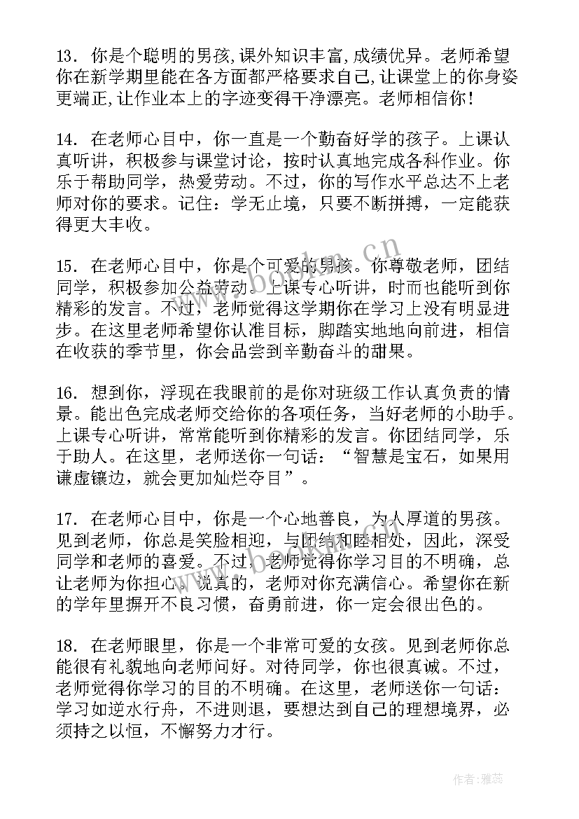 2023年小学寒假总结(通用16篇)