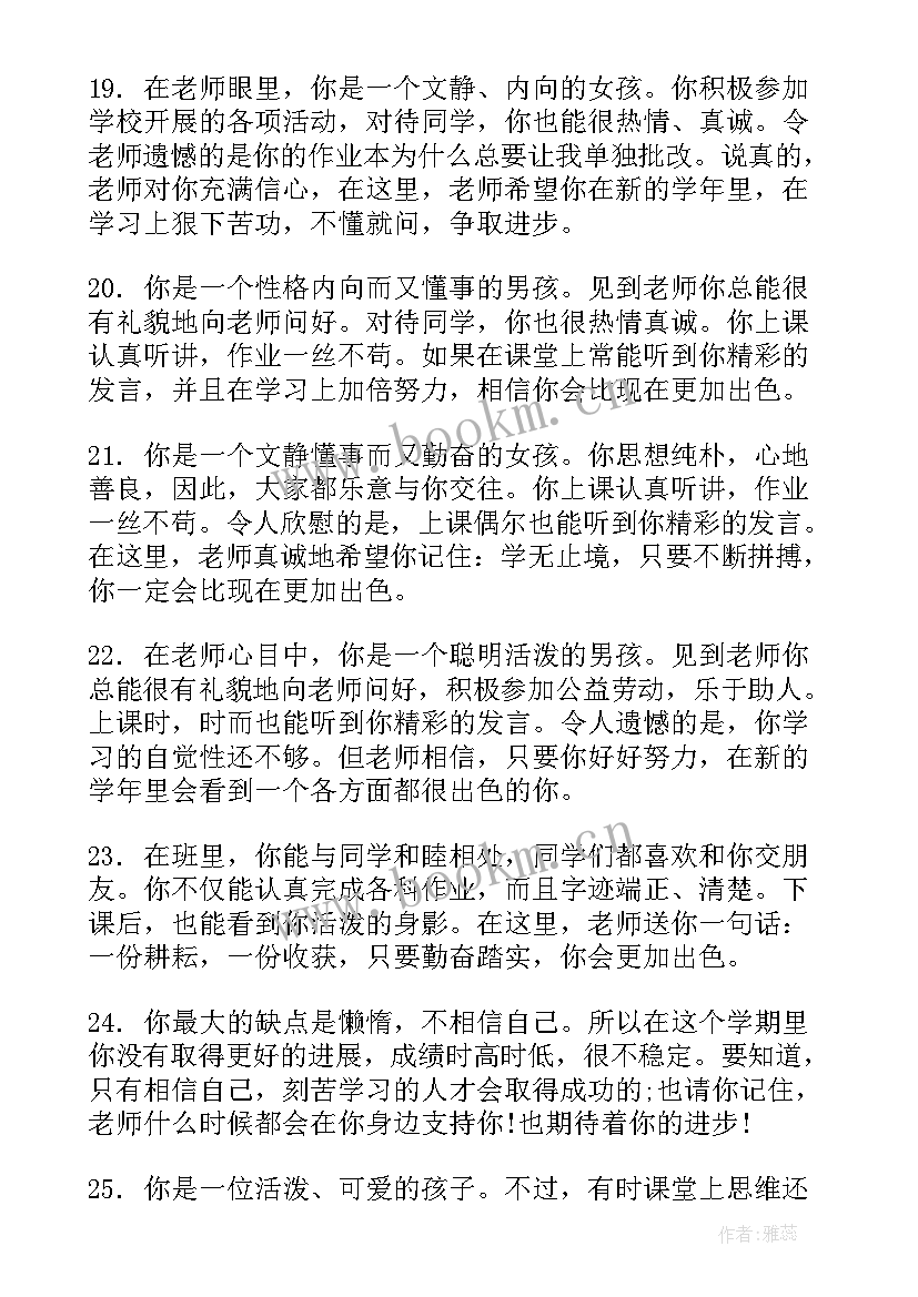 2023年小学寒假总结(通用16篇)