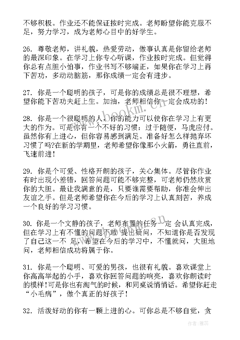 2023年小学寒假总结(通用16篇)