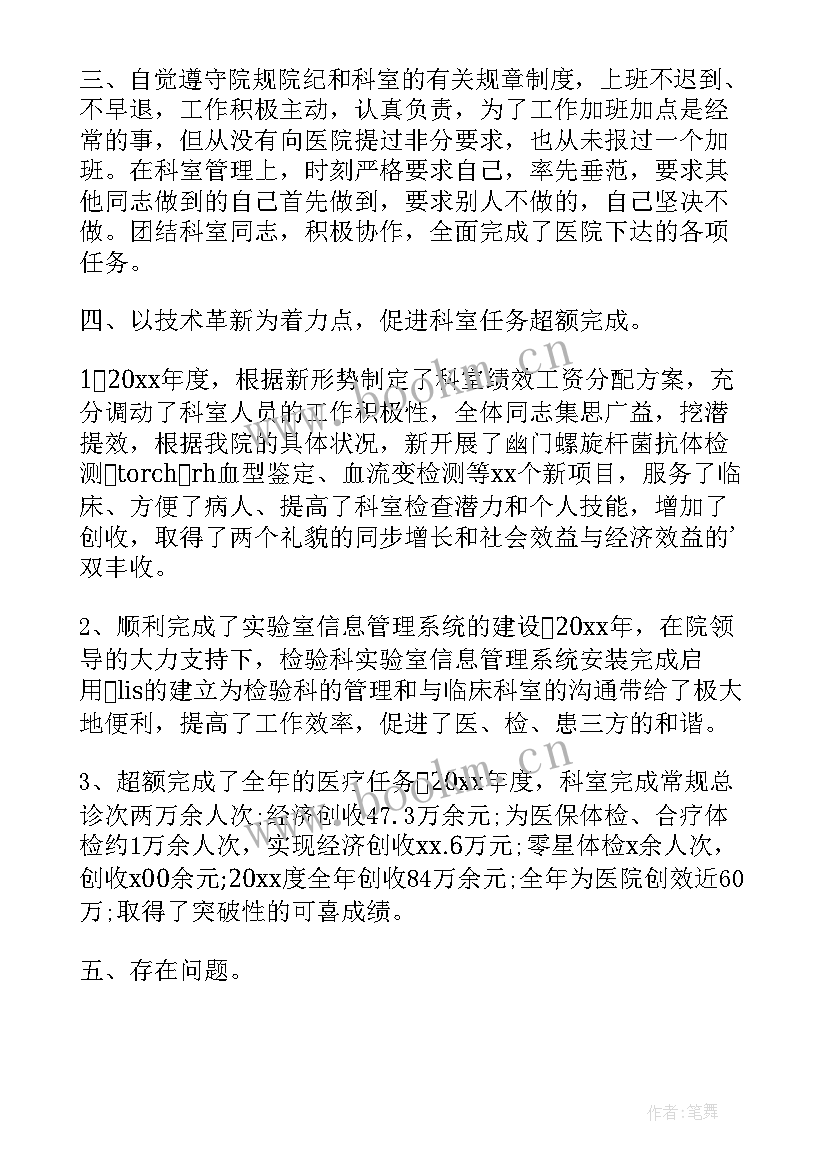 主治医生年度考核个人总结 医院骨科医生的年终工作总结(精选8篇)