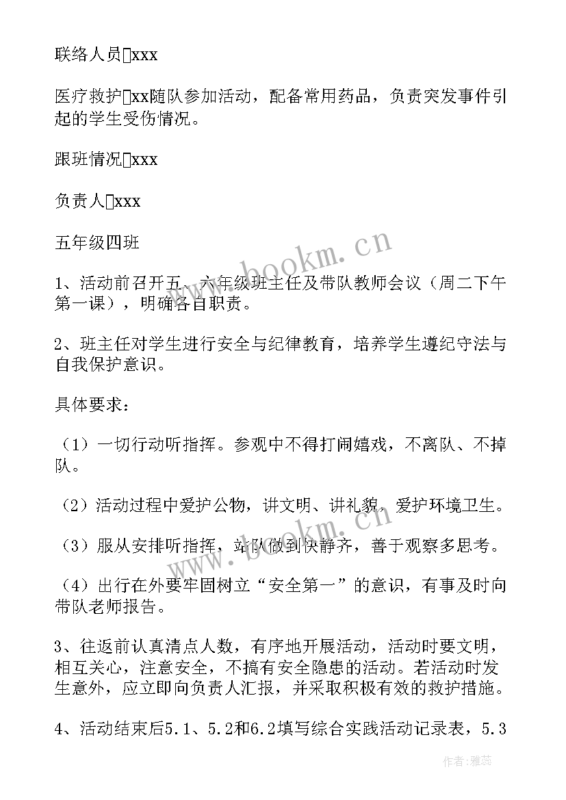 2023年小学生劳动社会实践活动方案 小学寒假社会实践活动方案(大全8篇)