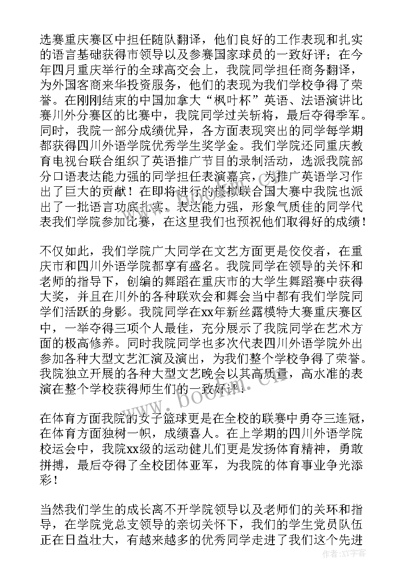 2023年开学典礼家长代表致辞 开学典礼学生代表致辞(汇总11篇)