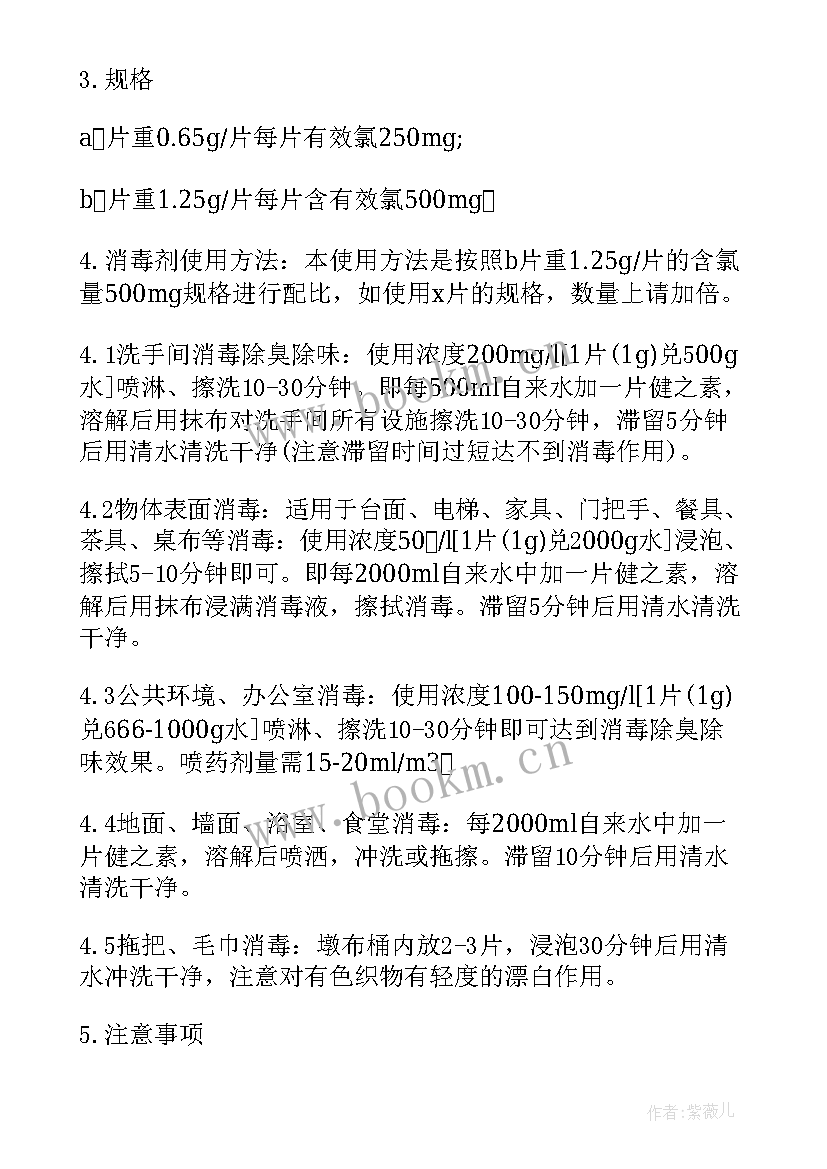 物业公司防疫防控应急预案 物业公司疫情防控应急预案(汇总8篇)