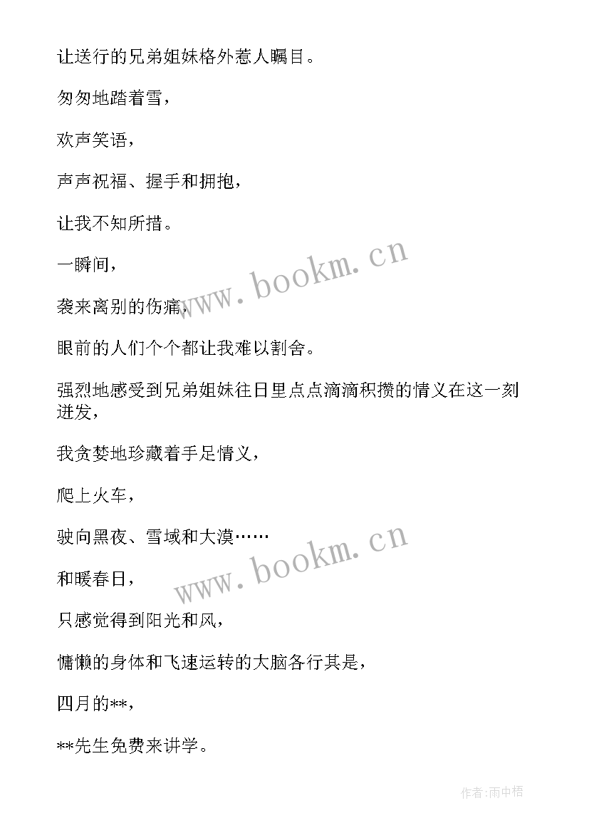 2023年中科院博士生毕业论文致谢 博士论文致谢词好文采(优质8篇)