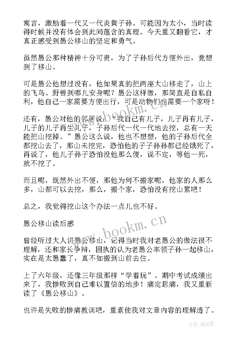 家经典名著读后感 经典名著读后感(汇总13篇)