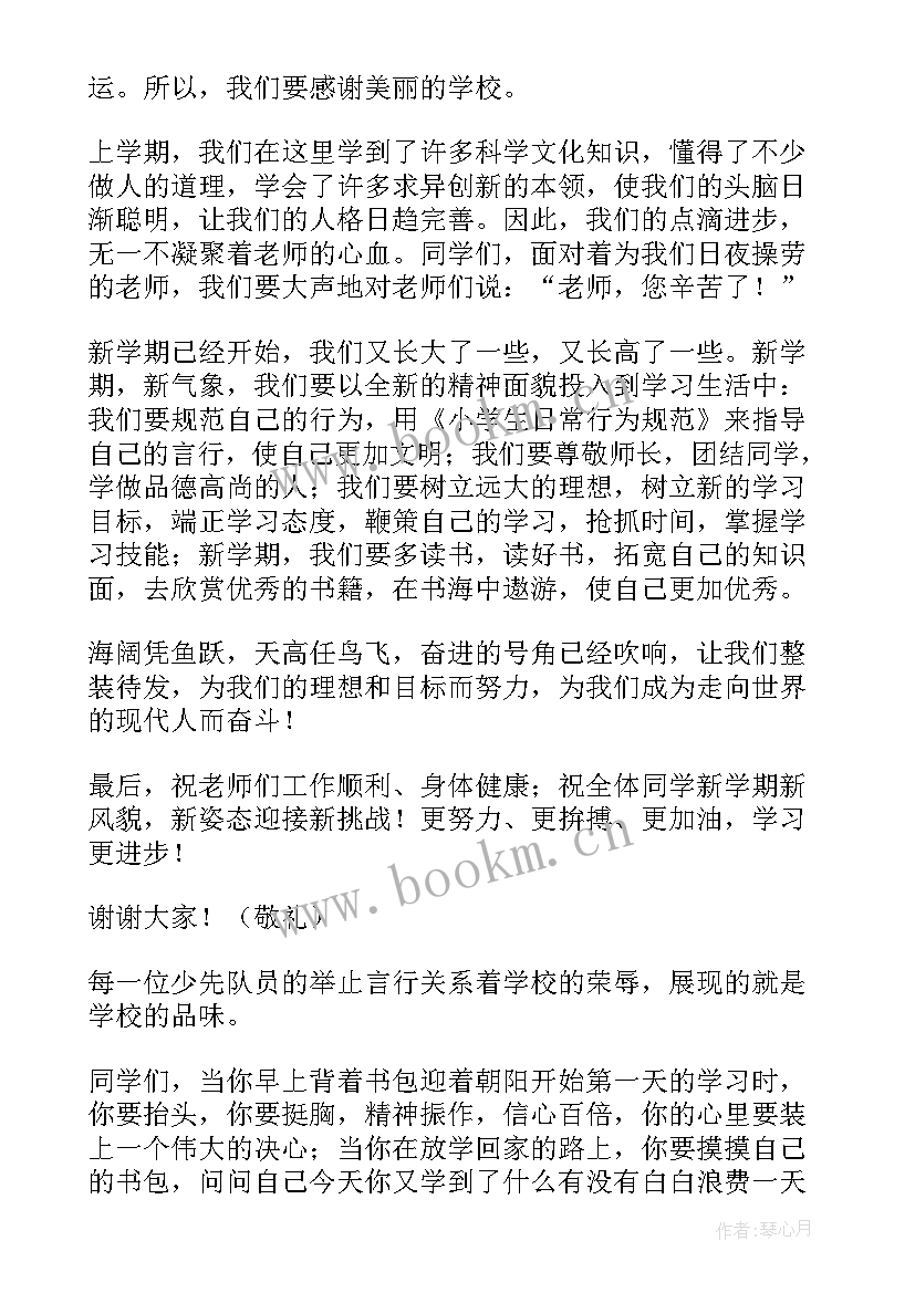 2023年高三开学典礼祝福语 高三学生在开学典礼上的发言稿(优秀6篇)