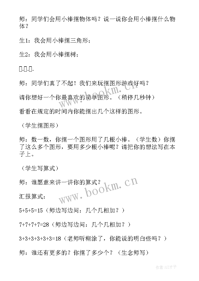 2023年角的初步认识数学教案 乘法的初步认识数学教案(优质17篇)