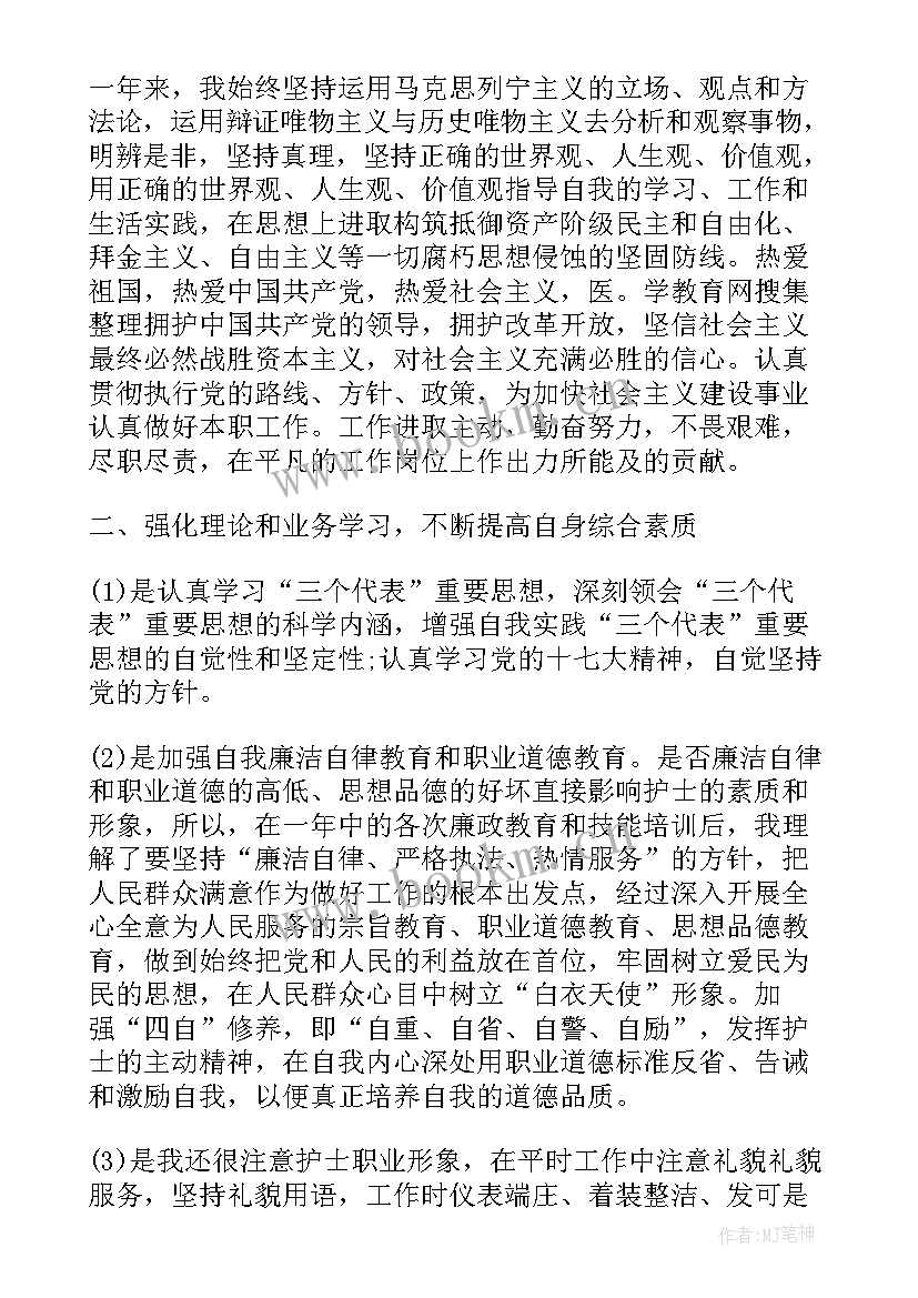 护士工作心得 护士上半年个人工作总结心得体会经典(模板5篇)