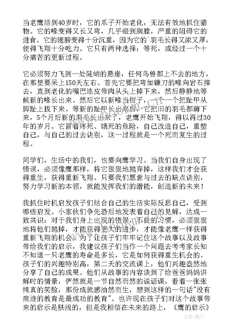 2023年生命中的贵人感恩遇见的句子(实用8篇)