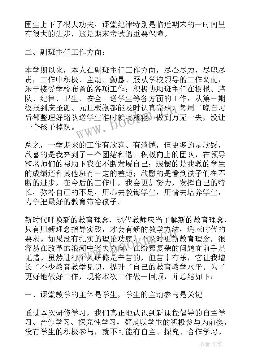 初中数学教师年度述职报告 初中数学教师工作个人述职报告(精选8篇)