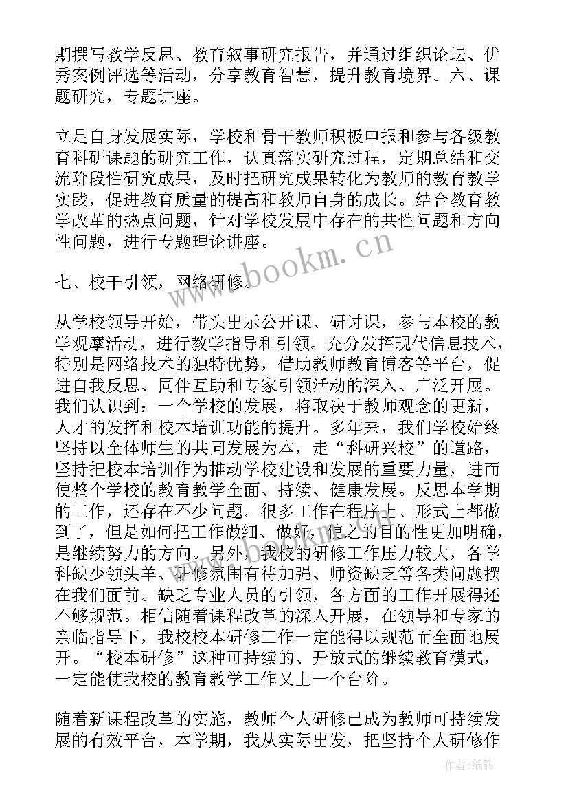 初中数学教师年度述职报告 初中数学教师工作个人述职报告(精选8篇)