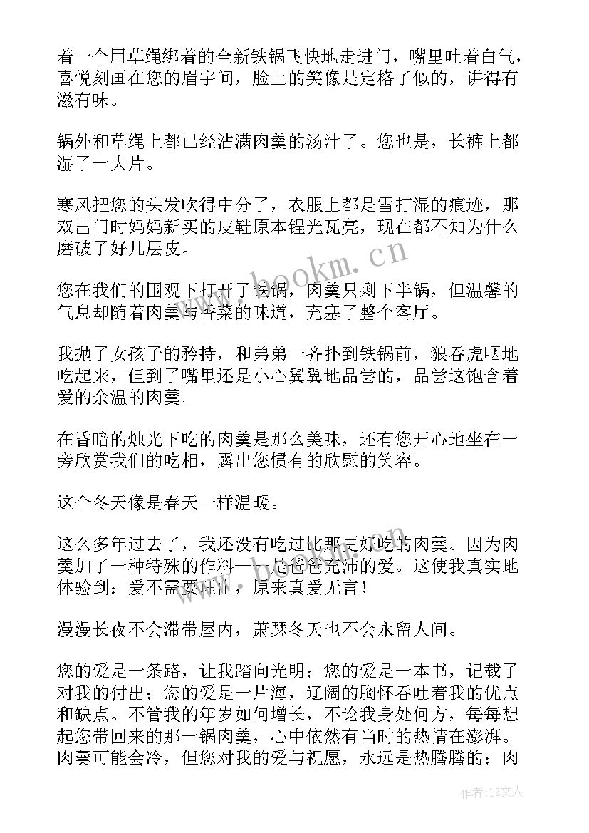 2023年父亲节给父亲的感谢信英文(汇总8篇)