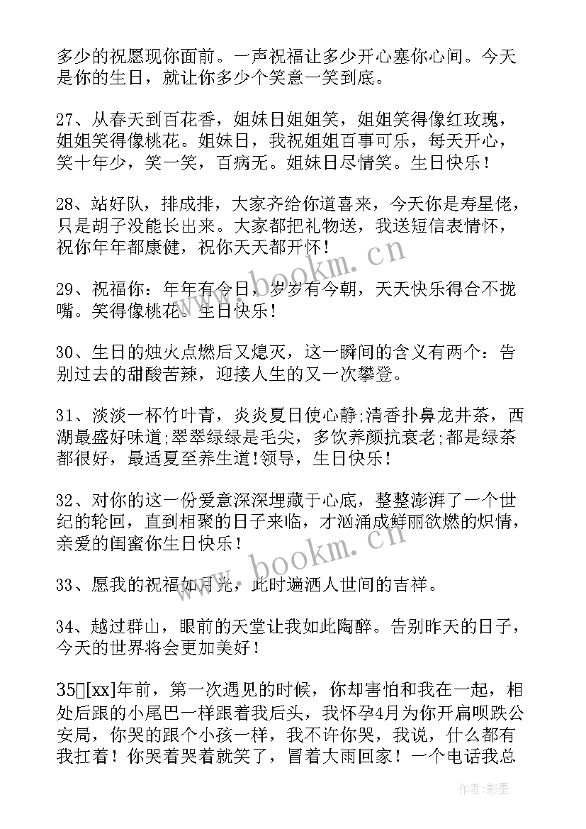 最新闺蜜结婚的微信红包祝福语说(汇总11篇)