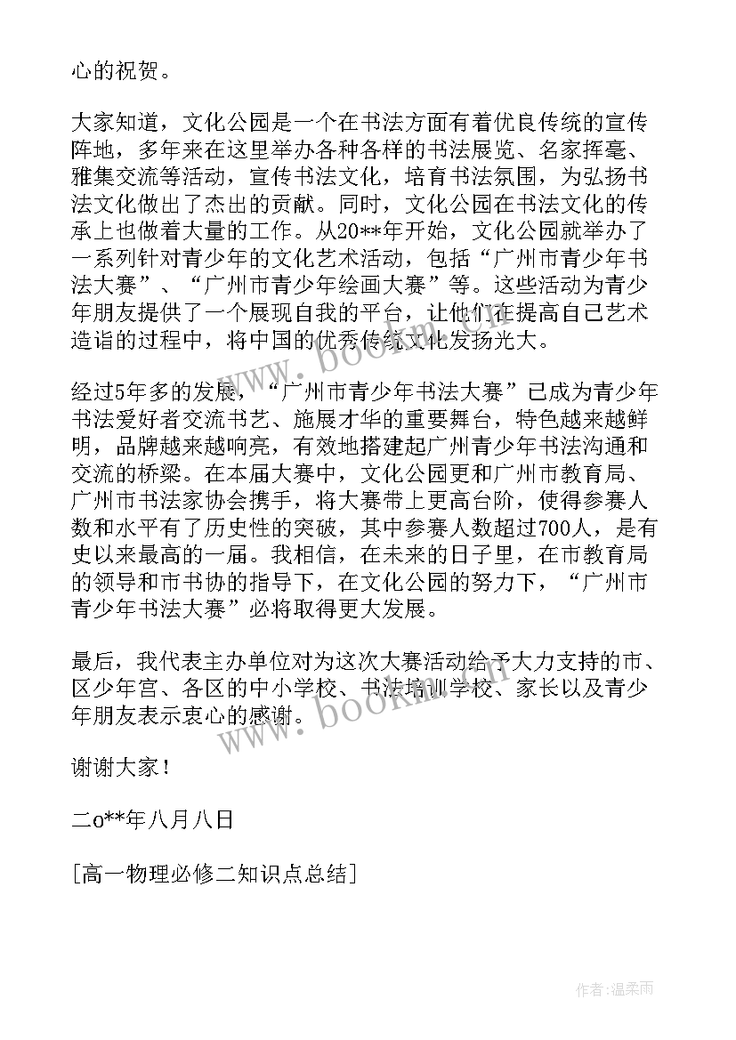 最新高一物理必修知识点梳理 高一物理必修一知识点总结(汇总8篇)